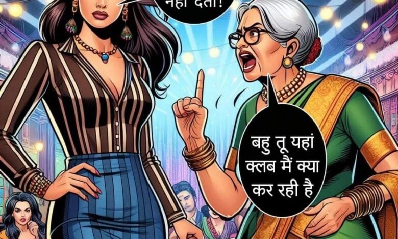 परिवार की सामंजस्यता: शांति देवी और किरन के बीच समझ और सम्मान की कहानी