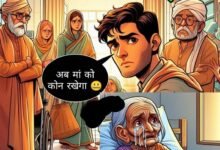 अम्मा किसके घर जाएगी? परिवार की जिम्मेदारी और समाज की सच्चाई