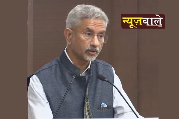 विदेश मंत्री एस जयशंकर ने अफगानिस्तान में अमेरिका की उपस्थिति के साथ और बिना स्थिति के स्पष्ट अंतरों को उजागर किया